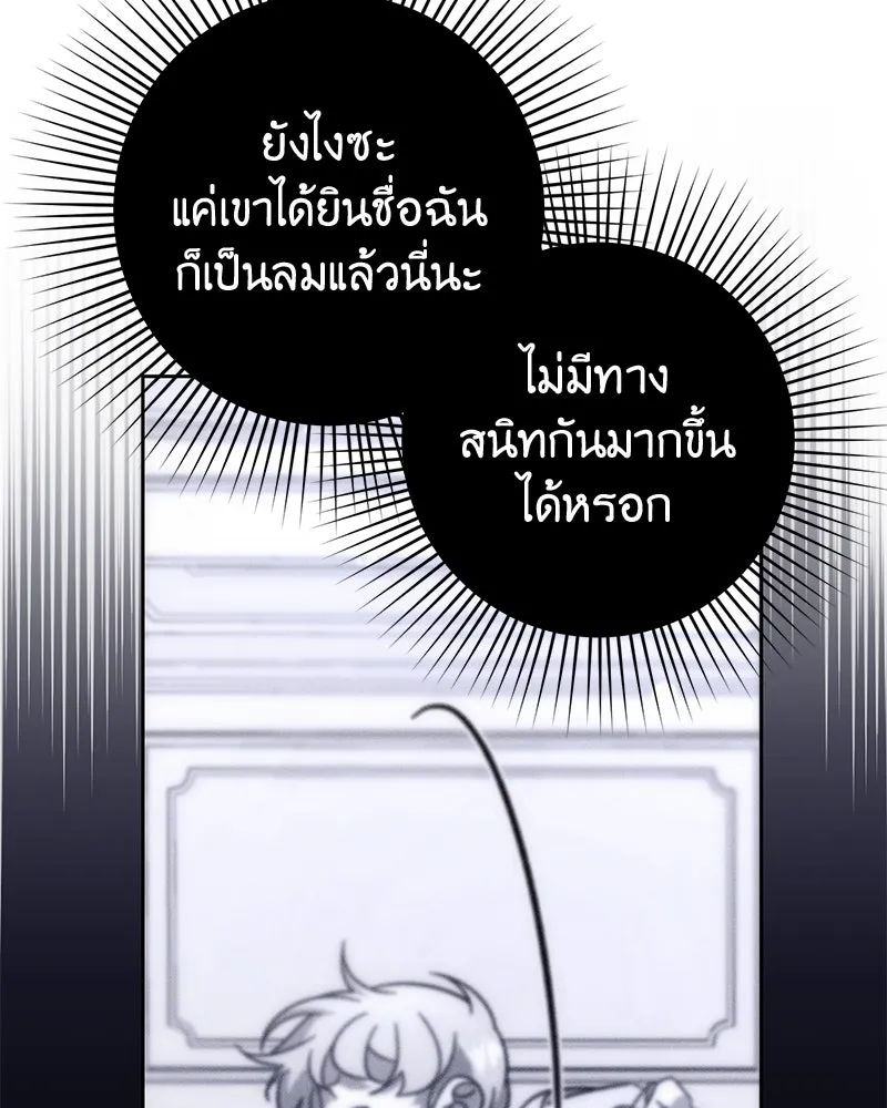 ภารกิจไล่ตามลุค บีเชล ตอนที่ 55 รูปที่ 56