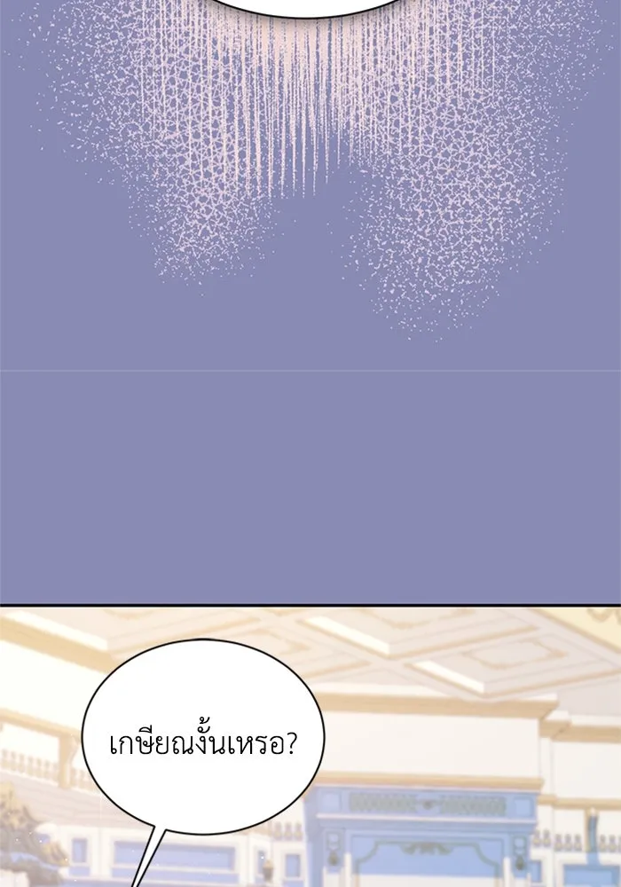 ไหนบอกว่าฉันใกล้ตาย ตอนที่ ตอนพิเศษ 5 รูปที่ 13