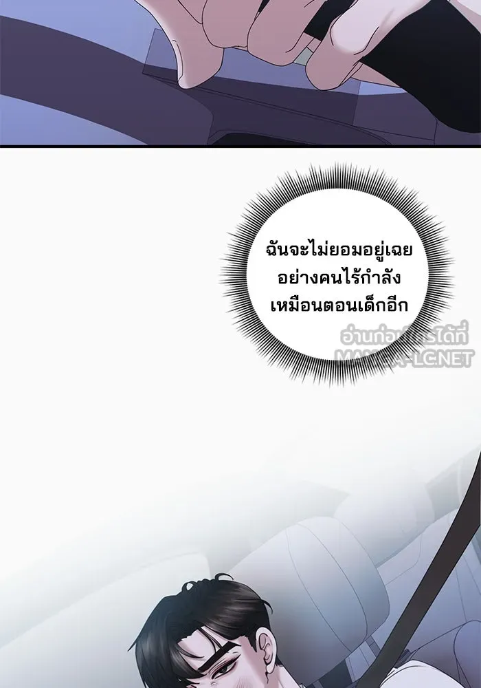 สามีที่ไม่ได้ขอ ตอนที่ 21 รูปที่ 15