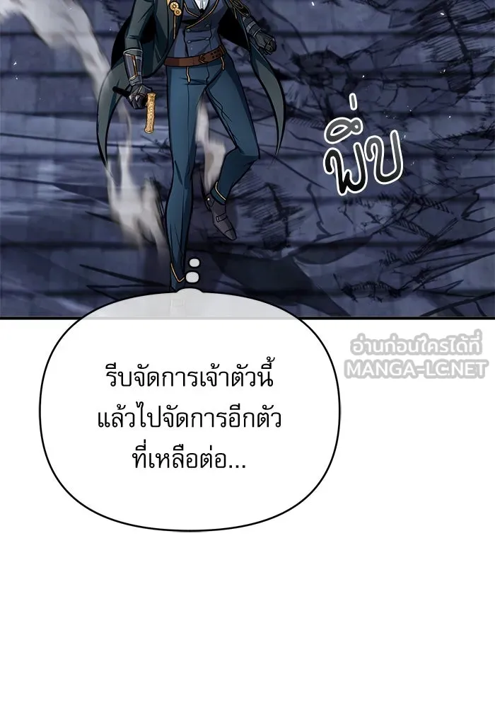 ศาสตราจารย์จำเป็นแห่งอะคาเดมี ตอนที่ 15 รูปที่ 63