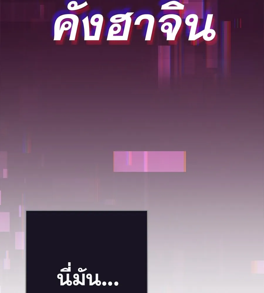 คอลเซ็นเตอร์เปลี่ยนชีวิต ตอนที่ 82 หุ้นส่วนระดับโลก รูปที่ 197