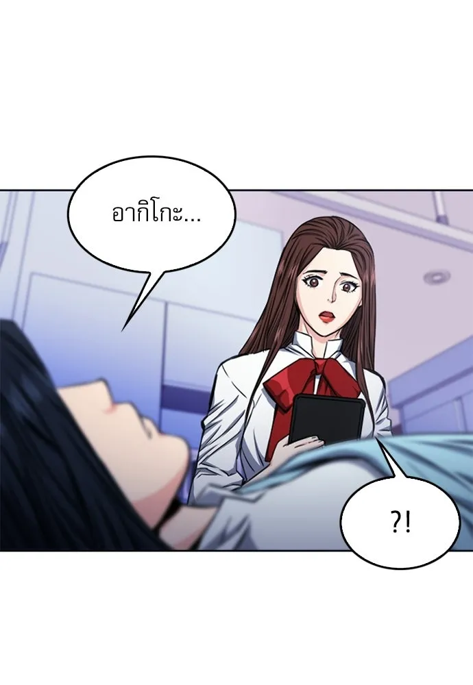 ดรูอิดแห่งสถานีโซล ตอนที่ 55 รูปที่ 4