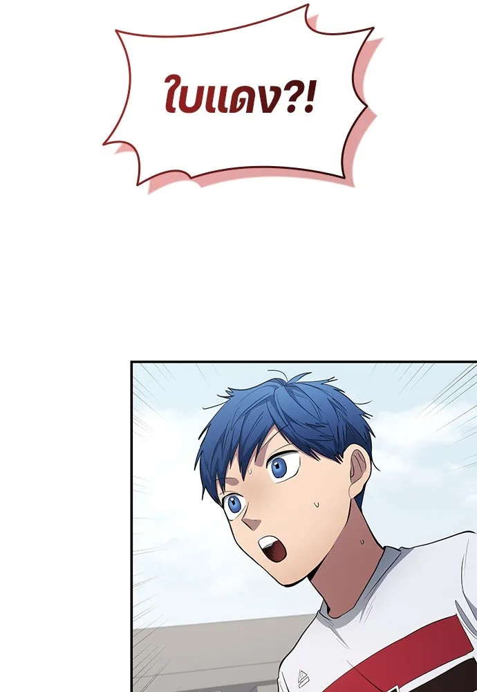 นักเตะแข้งสวรรค์ ตอนที่ 64 รูปที่ 59