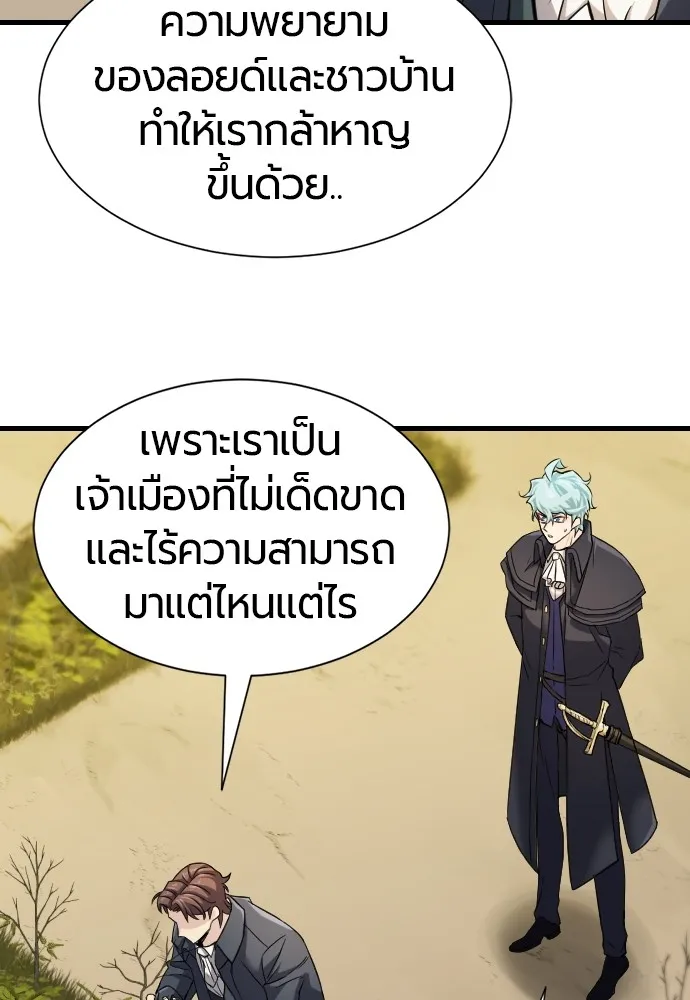 ยอดสถาปนิกผู้พิทักษ์อาณาจักร ตอนที่ 24 รูปที่ 10