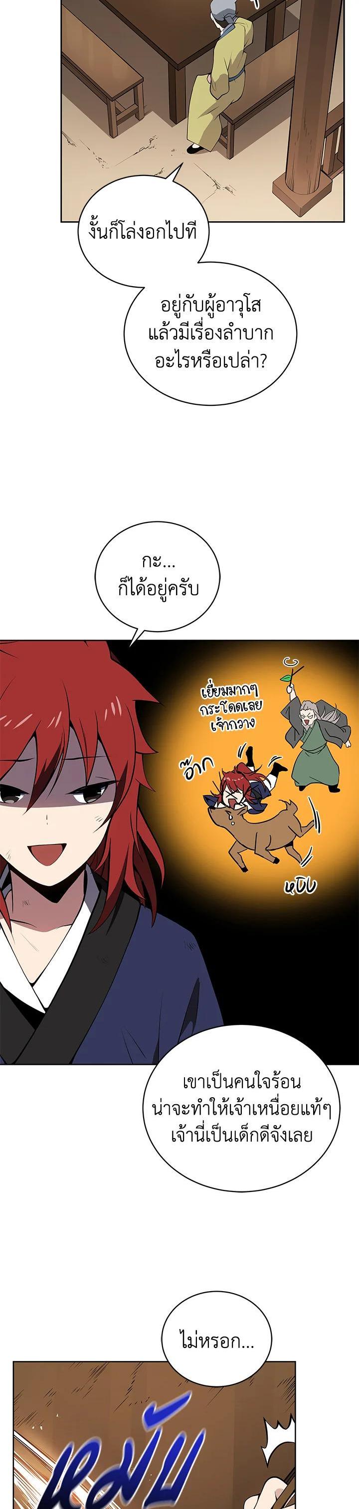 Manga-lc-com อ่านมังงะ อ่านการ์ตูน ออนไลน์ ฟรี The Descent of the Demonic Master ตอนที่ 1 2 3 4 5 6 7 8 9 10 11 12 13 14 ฟรี ไม่มีโฆษณา Manga-lc - อ่าน มังงะ อ่าน การ์ตูน ออนไลน์ อ่านมังงะ ฟรี