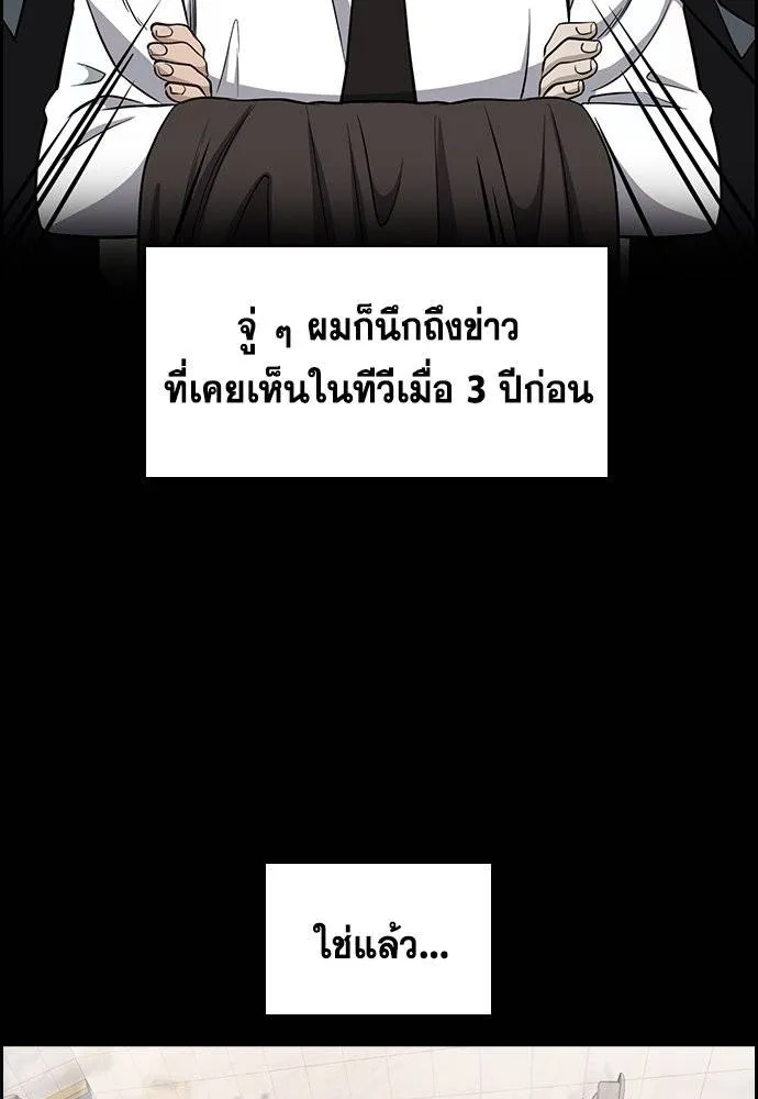 การศึกษาที่แท้จริง ตอนที่ 180 รูปที่ 107