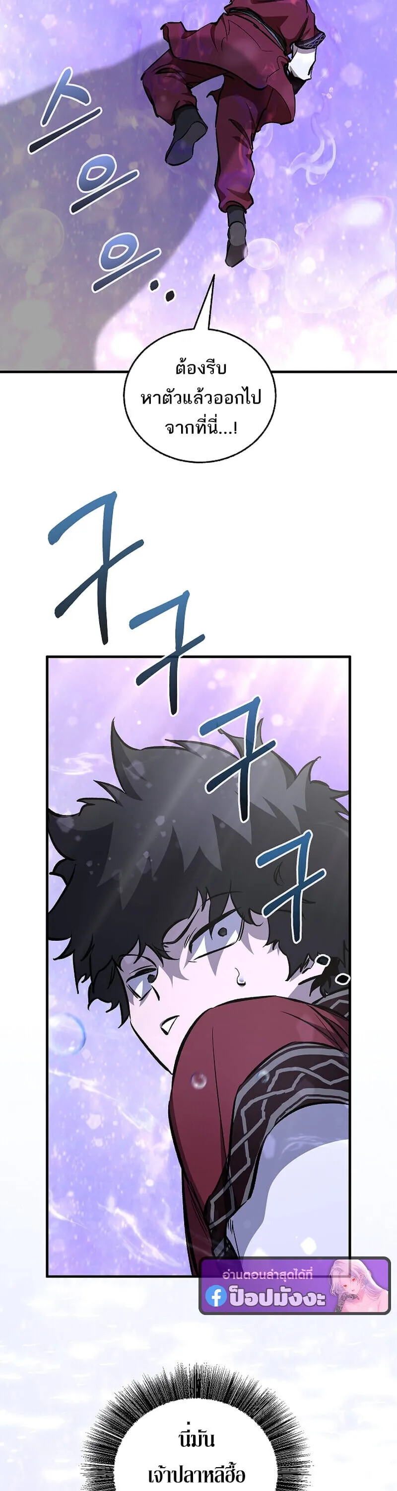 Childhood Friend of the Zenith สหายว_ยเยาว_ของข_าแข_งแกร_งท_ส_ดในใต_หล_า ตอนที่ ตอนที่ 90 รูปที่ 49