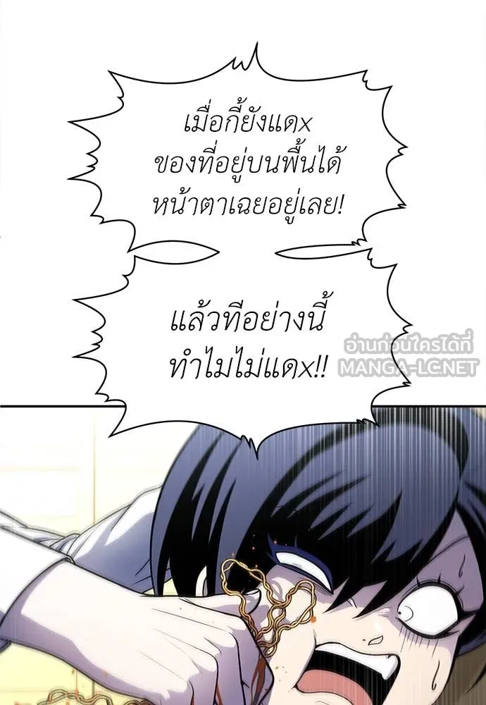 สนามเด็กล่า ตอนที่ 57 รูปที่ 123