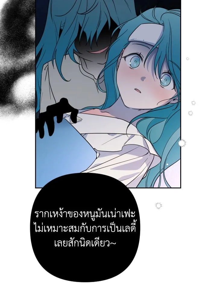 เลดี้มินต์ ตอนที่ 8 รูปที่ 103