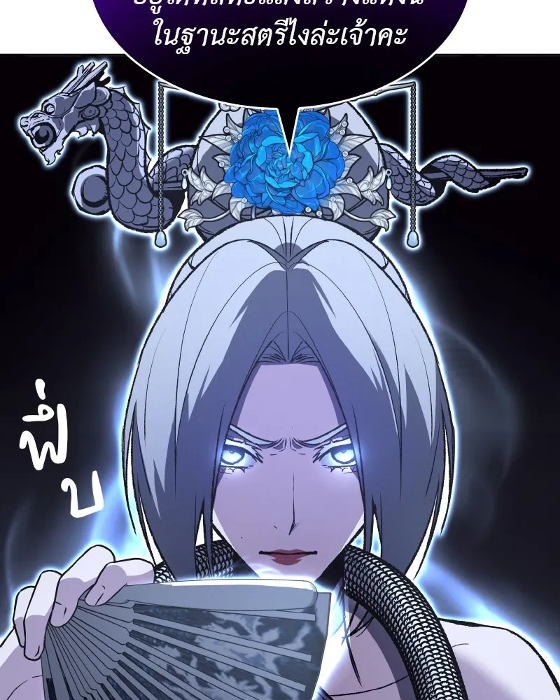 เกิดอีกทีเป็นว่าที่ประมุขลัทธิมาร ตอนที่ 42 รูปที่ 113
