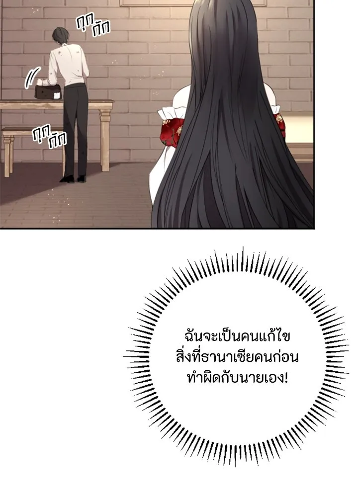 ตัวร้ายอย่างฉันขออยู่อย่างสงบ ตอนที่ 3 รูปที่ 11