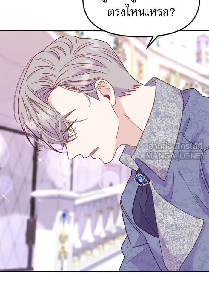ไม่รักให้ตาย ตอนที่ 25 รูปที่ 3