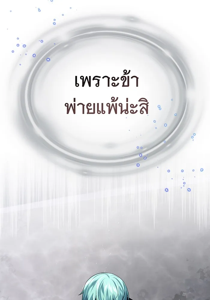 จอมเวทเกิดใหม่ในรอบ 66666 ปี ตอนที่ 129 รูปที่ 7