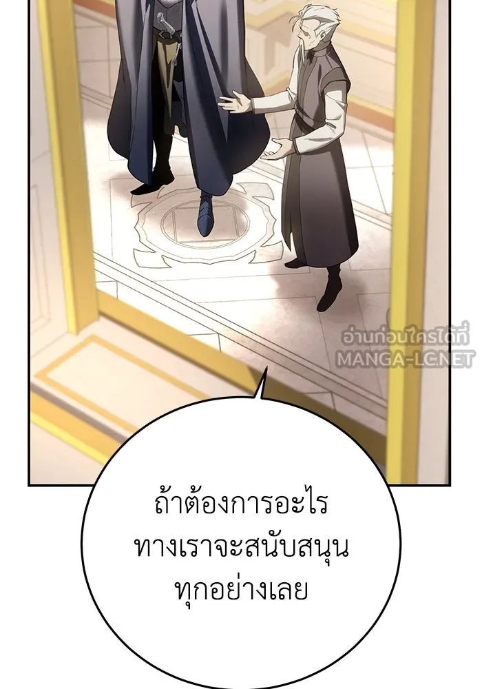 ยอดนักดาบผู้โอบอุ้มดารา ตอนที่ 81 รูปที่ 126