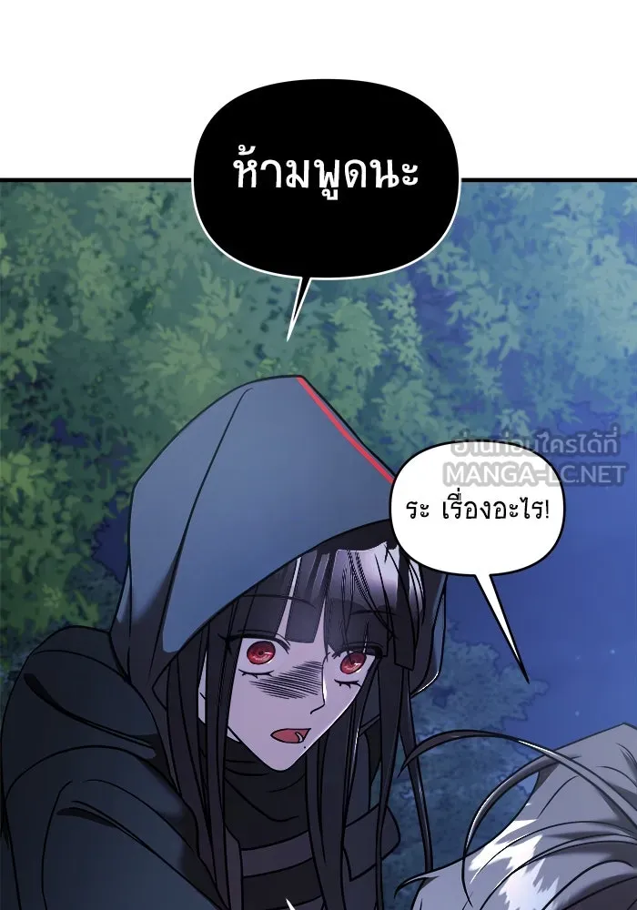 วายร้ายก็อยากมีรัก ตอนที่ 12 รูปที่ 36