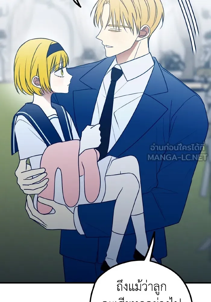 รักนี้ไม่มีรีไซเคิล ตอนที่ 78 รูปที่ 33