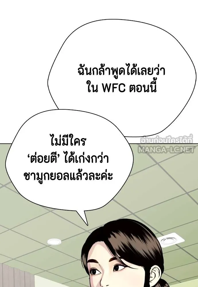 หมาหัวเน่า ตอนที่ 96 รูปที่ 138