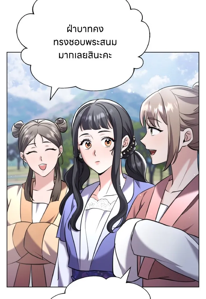 ข้าเนี่ยนะเป็นพระสนม ตอนที่ 77 หลับในฤดูใบไม้ผลิ รูปที่ 91