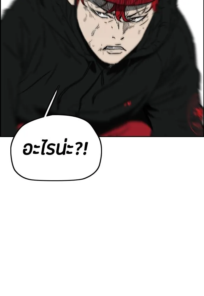 Wind Breaker ตอนที่ 241 รูปที่ 49