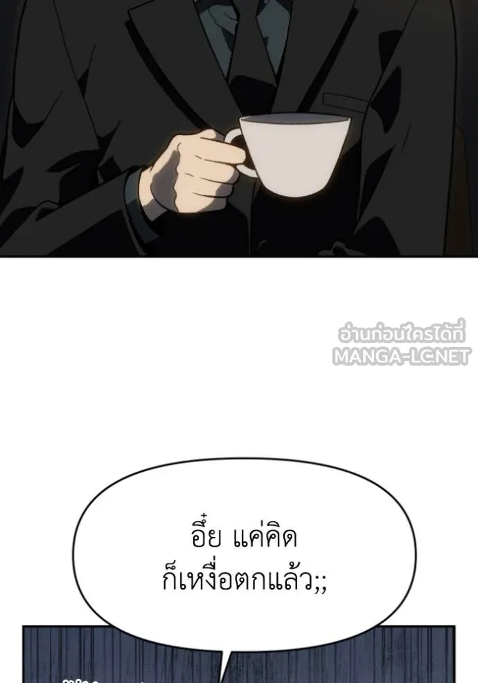 อดีตบอสหอคอย ตอนที่ 118 รูปที่ 59