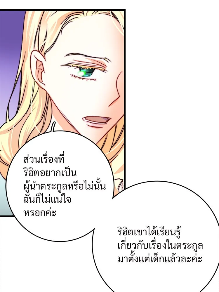 Bring the Love ตอนที่ 14 รูปที่ 25