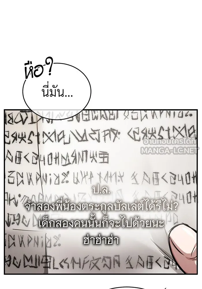 จอมเวทเกิดใหม่ในรอบ 66666 ปี ตอนที่ 91 รูปที่ 33