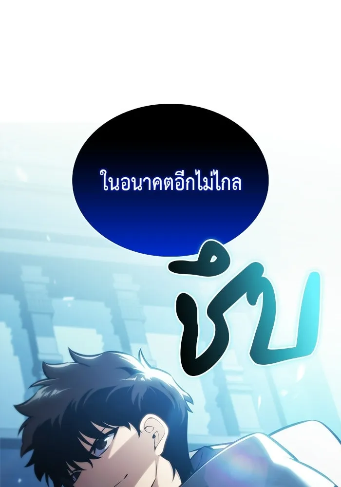 ลูกชายคนเล็กของดยุกคือมือสังหาร ตอนที่ 104 รูปที่ 133
