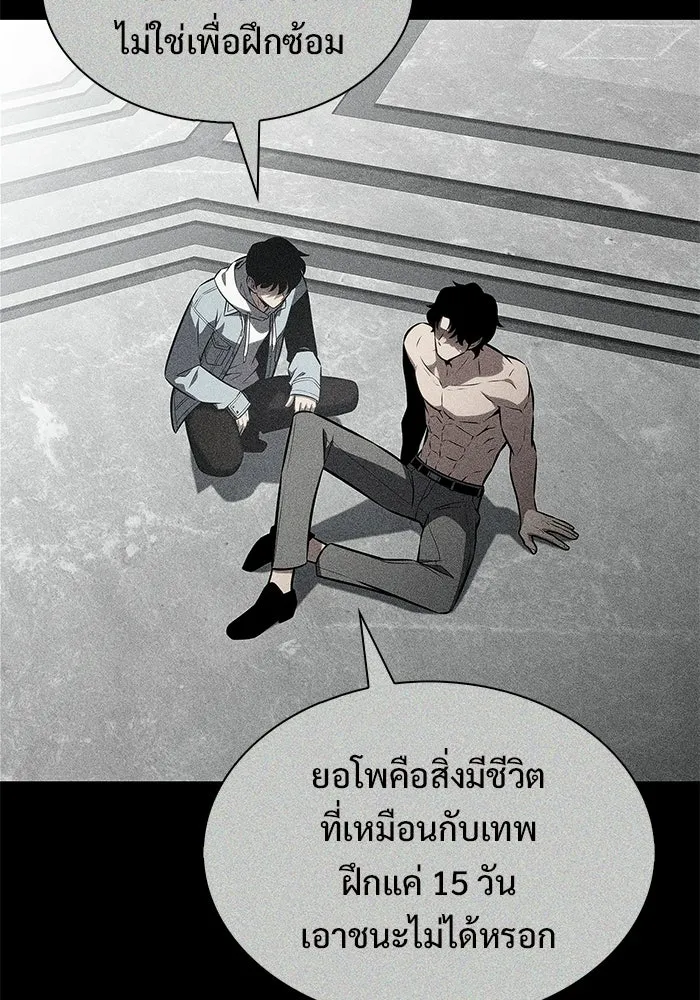 ผู้เล่นหน้าใหม่เลเวลแมกซ์ ตอนที่ 245 ยอโพ จากบงซอน (1) รูปที่ 70