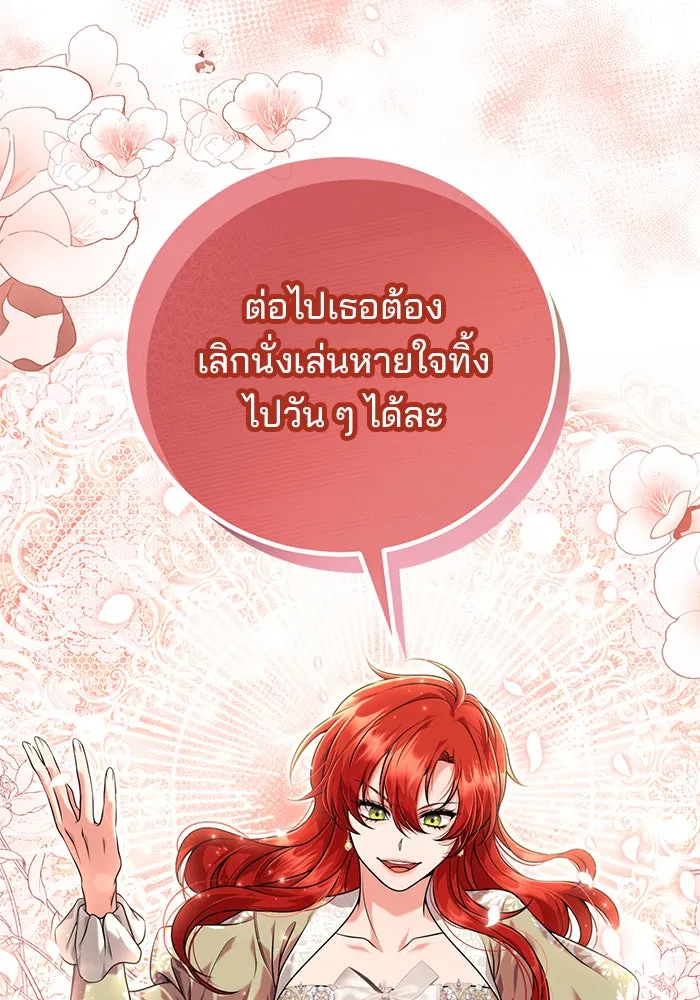 แผนหย่าสามีทรราช ตอนที่ 16 รูปที่ 5