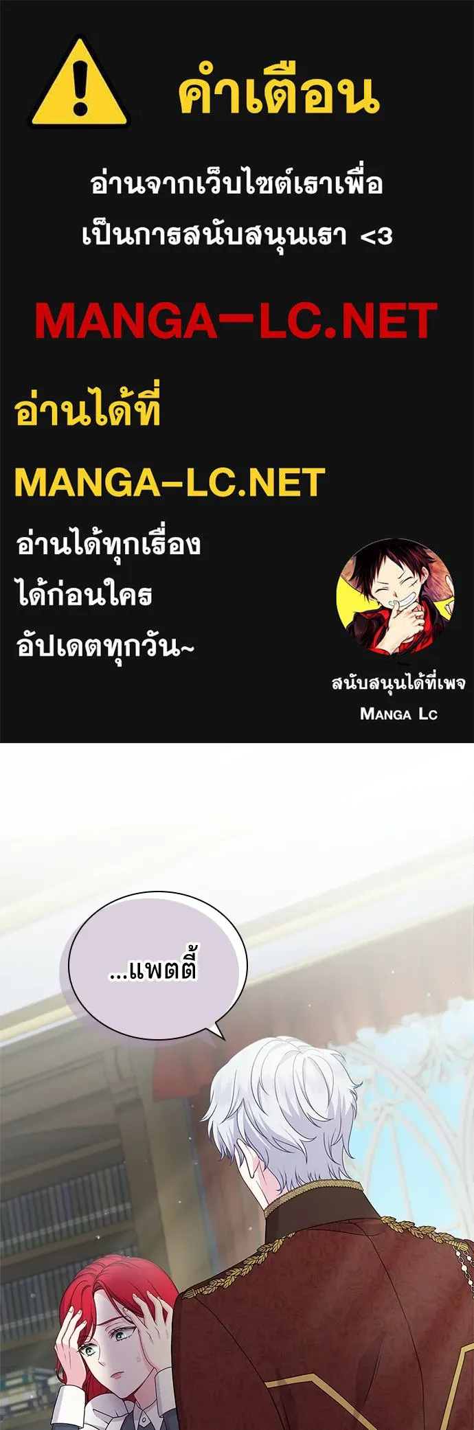 เวทฟื้นฟูได้ผลดีเกินไปแล้ว ตอนที่ 22 รูปที่ 1