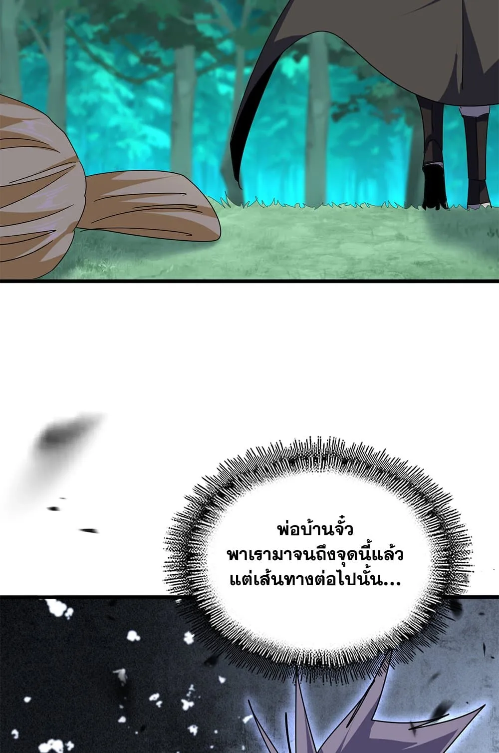 Magic Emperor ราชาจอมเวทย_ ตอนที่ ตอนที่ 698 รูปที่ 56