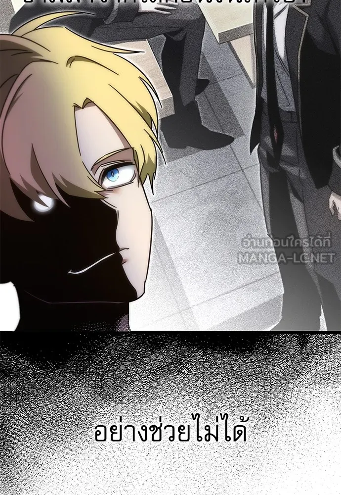 ชำแหละอะคาเดมีด้วยมีดแล่ปลา ตอนที่ 17 สอบกลางภาค (2) รูปที่ 36