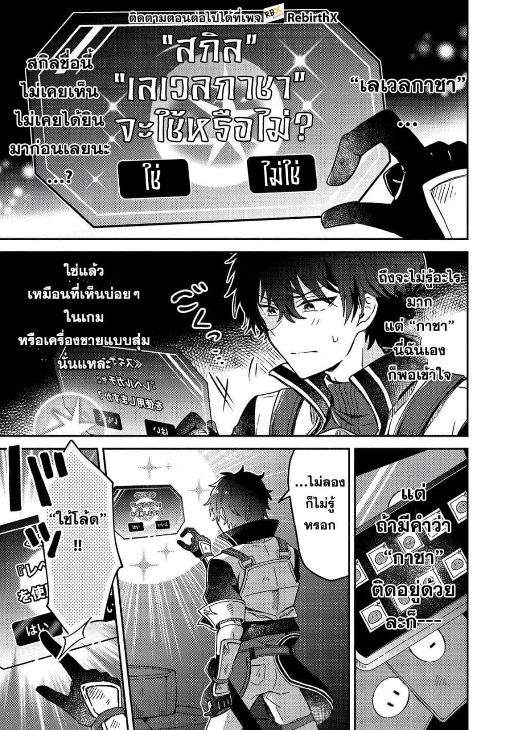 Manga-lc-com อ่านมังงะ อ่านการ์ตูน ออนไลน์ ฟรี Level Gacha ~Hazure Status “Un” ga Kekkyoku Ichiban Juuyoudatta Ken~ ตอนที่ 1 2 3 4 5 6 7 8 9 10 11 12 13 14 ฟรี ไม่มีโฆษณา Manga-lc - อ่าน มังงะ อ่าน การ์ตูน ออนไลน์ อ่านมังงะ ฟรี