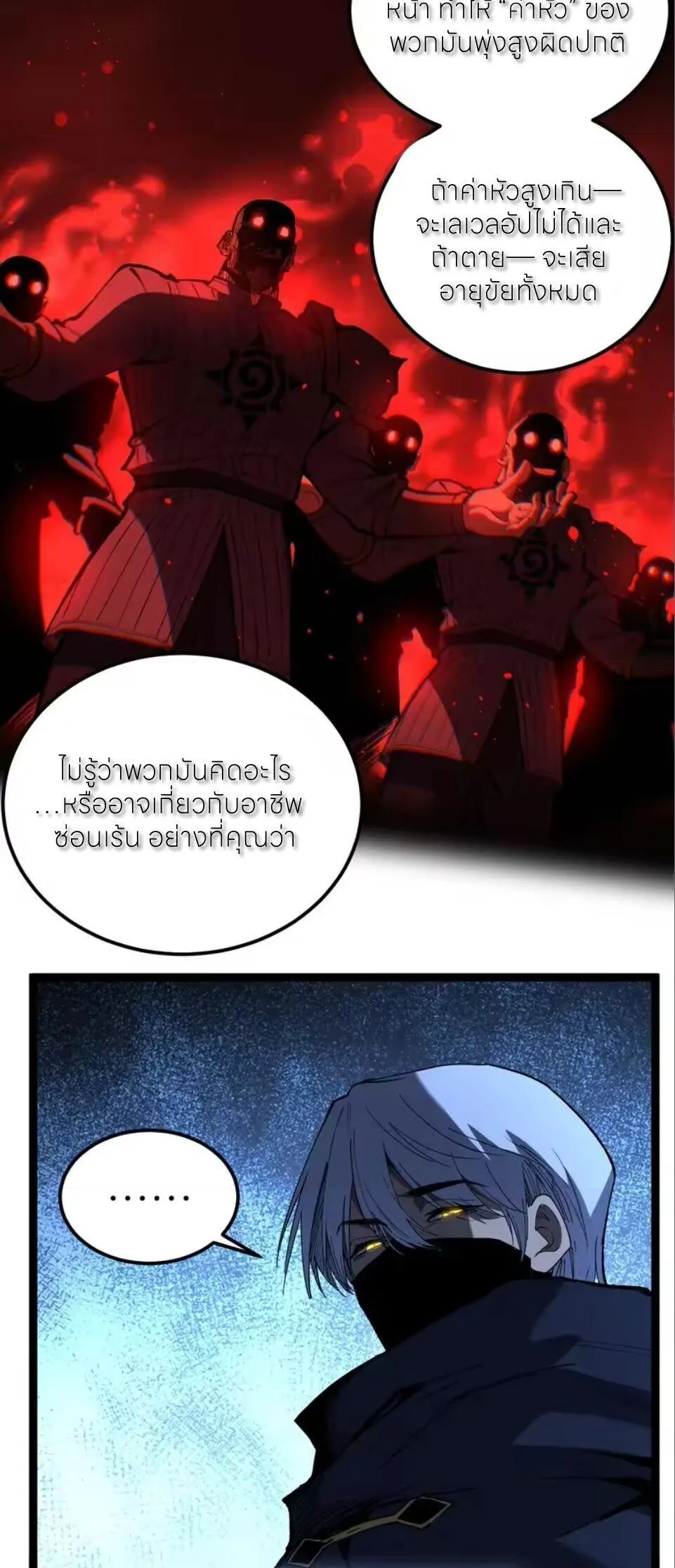 God-level Assassin_ I Am the Shadow น_กฆ_าระด_บเทพ ข_าค_อเงาม_ด ตอนที่ ตอนที่ 100 รูปที่ 9
