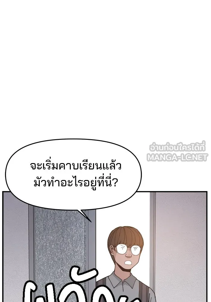 ห้องเรียนสาวแสบ ตอนที่ 83 รูปที่ 114