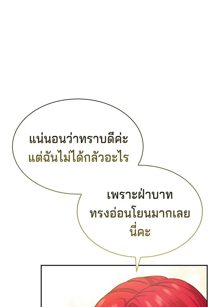 เวทฟื้นฟูได้ผลดีเกินไปแล้ว ตอนที่ 33 รูปที่ 86