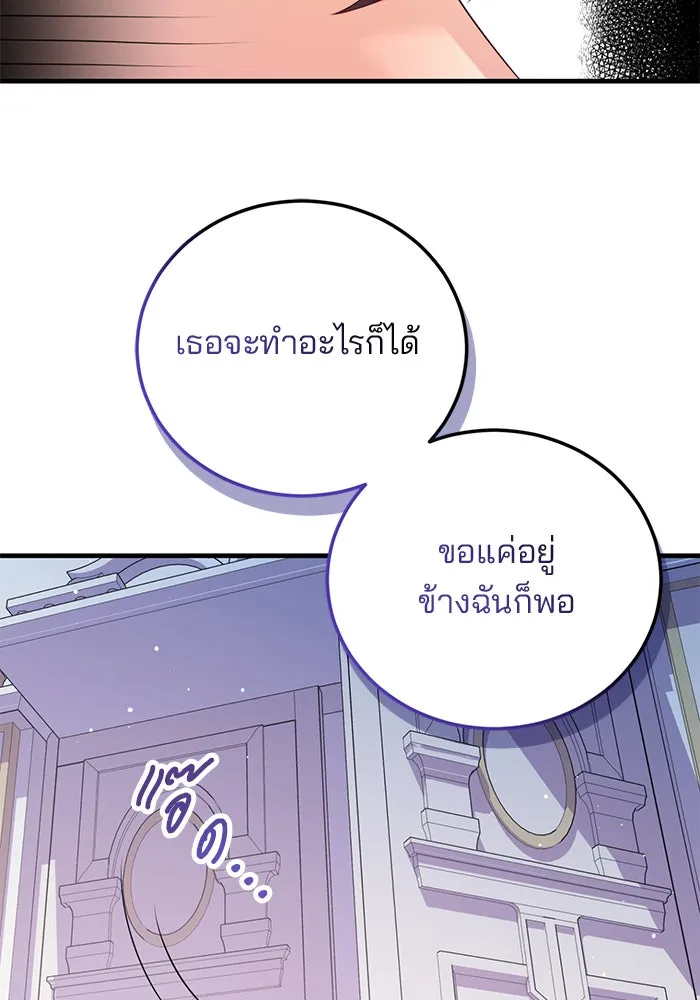 แผนหย่าสามีทรราช ตอนที่ 49 รูปที่ 40