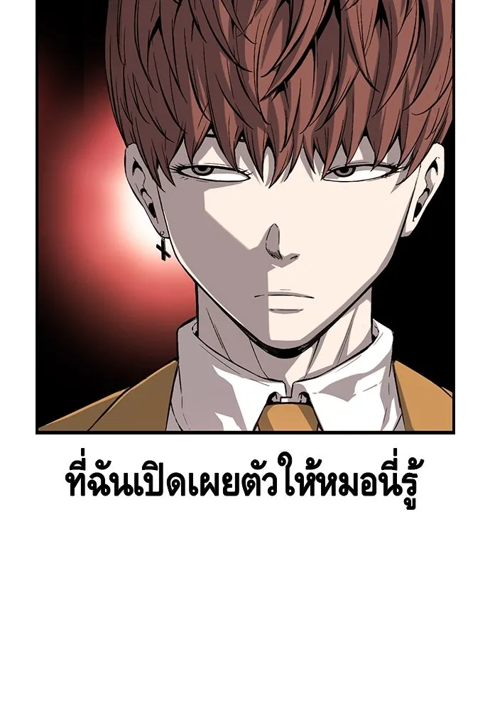 King Game ตอนที่ 25 คาดไม่ถึงเลยนะเนี่ย รูปที่ 16