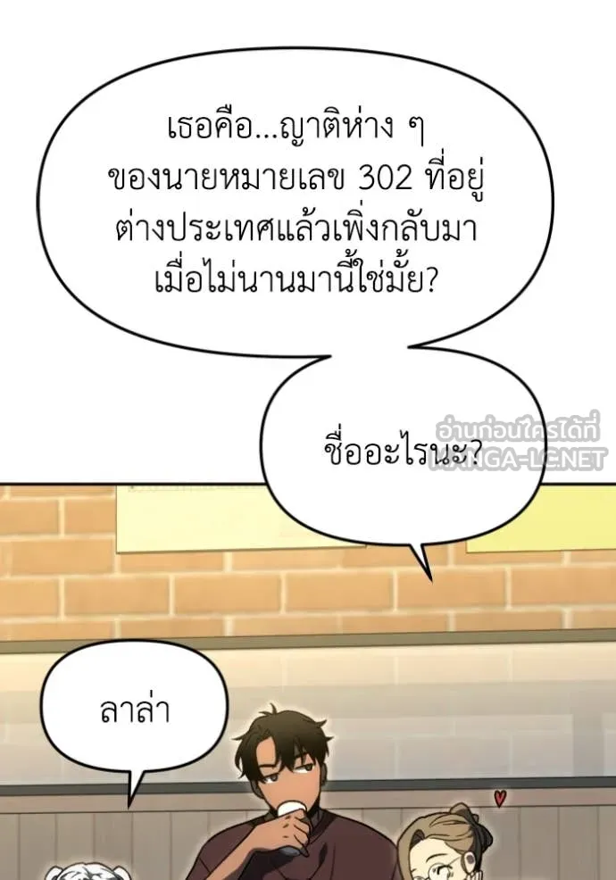Regressor’s Life Aft ตอนที่ 108 รูปที่ 144