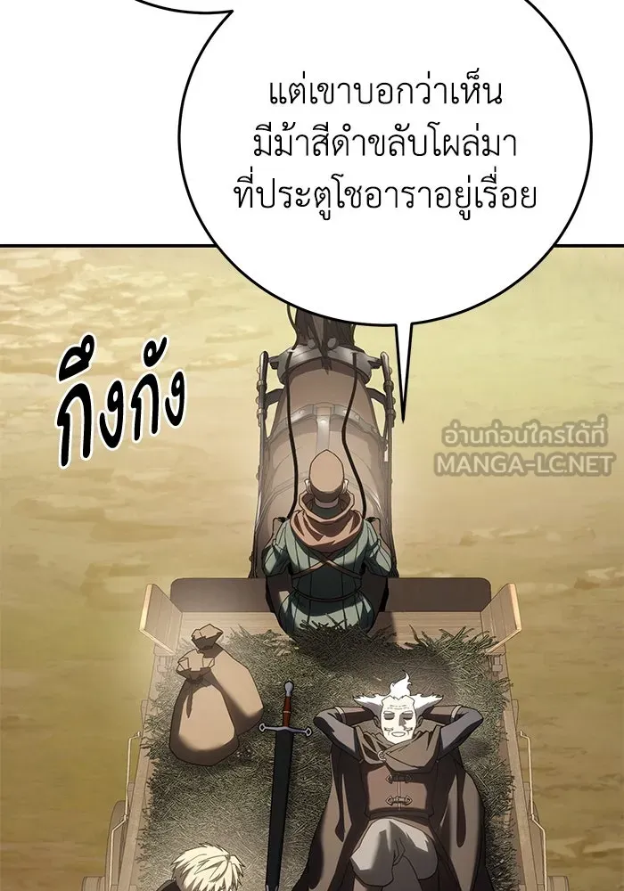 ยอดนักดาบผู้โอบอุ้มดารา ตอนที่ 59 รูปที่ 57