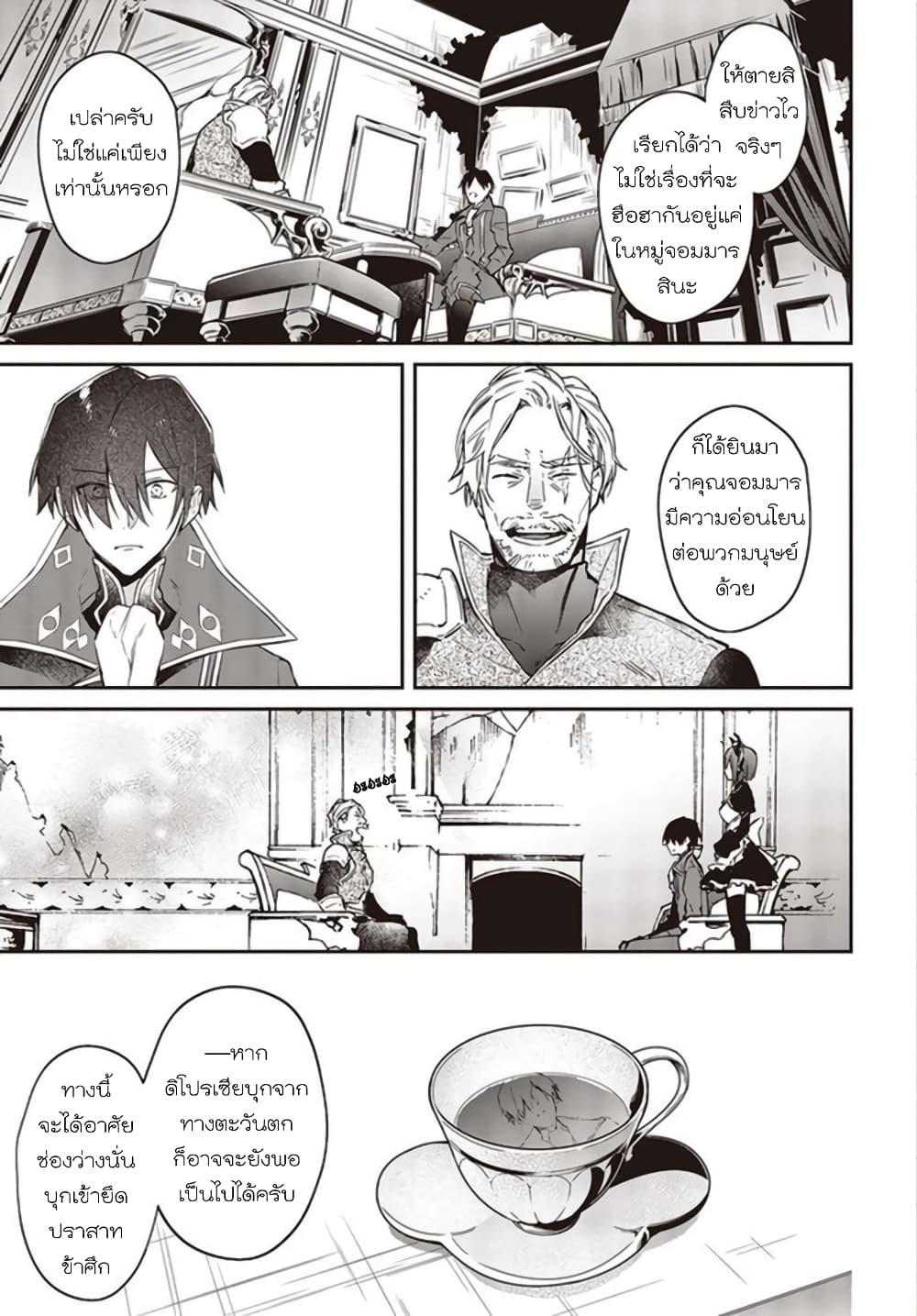 Manga-lc-com อ่านมังงะ อ่านการ์ตูน ออนไลน์ ฟรี Realist Maou Niyoru Seiiki Naki Isekai Kaikaku จอมมารผู้รู้แจ้งกู้โลก ตอนที่ 1 2 3 4 5 6 7 8 9 10 11 12 13 14 ฟรี ไม่มีโฆษณา Manga-lc - อ่าน มังงะ อ่าน การ์ตูน ออนไลน์ อ่านมังงะ ฟรี