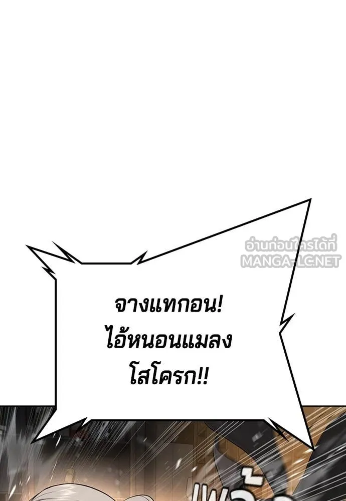 คูเซรา ตอนที่ 48 รูปที่ 229