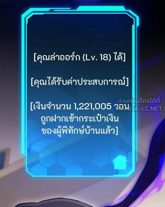 โทษที พื้นที่นี้ ตอนที่ 62 รูปที่ 34