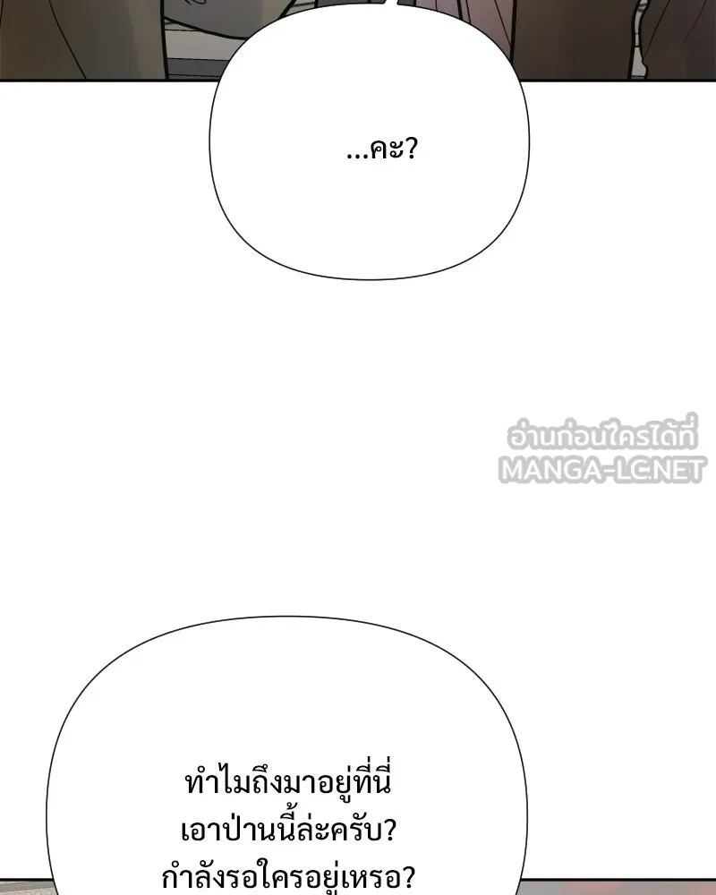 รักนี้ไม่ต้องมีเซนส์ ตอนที่ 79 รูปที่ 126