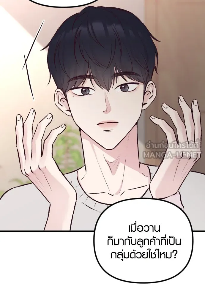 รักกันคนละครึ่งทาง ตอนที่ 7 รูปที่ 12