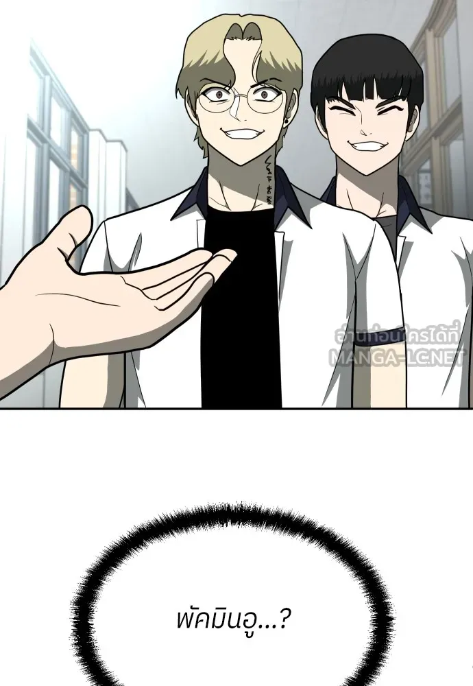 สนามเด็กล่า ตอนที่ 13 รูปที่ 108