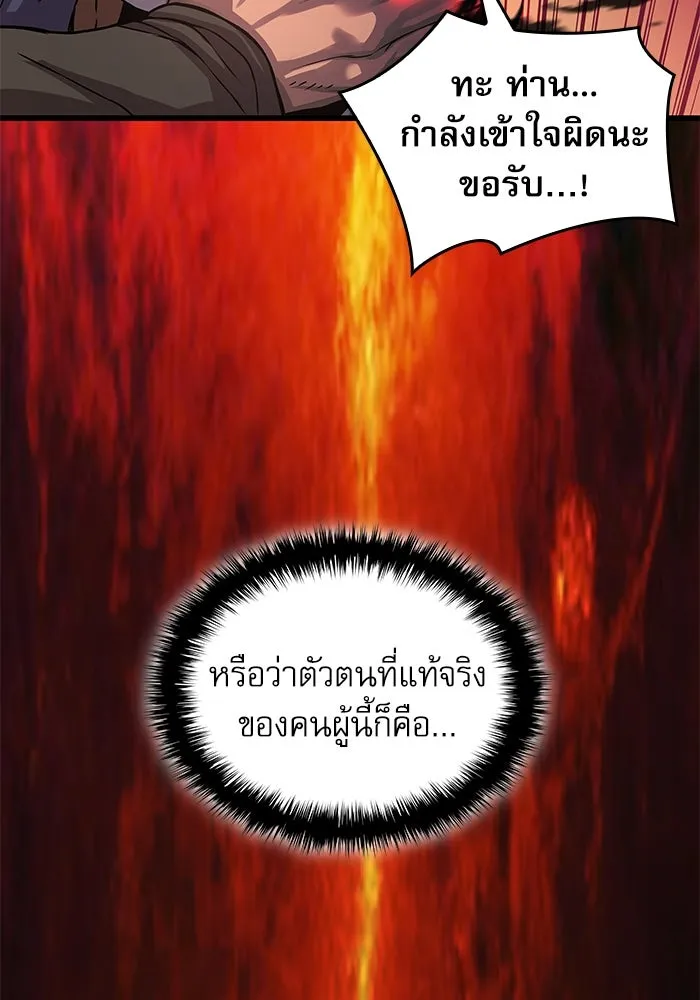 ลับลางลวง ตอนที่ 33 การโจมตี รูปที่ 77