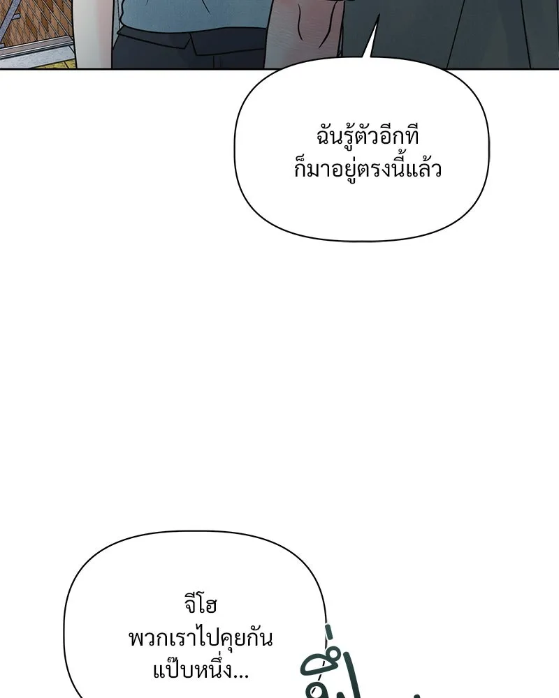 รักนี้ไม่ต้องมีเซนส์ ตอนที่ 5 รูปที่ 113