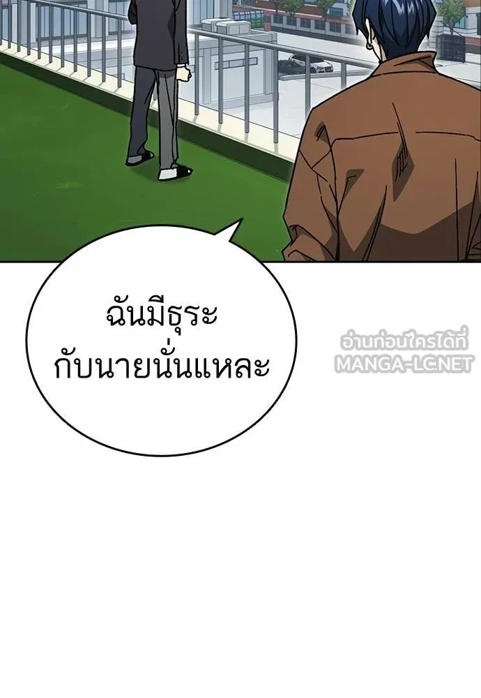 Study Group ตอนที่ 321 รูปที่ 124