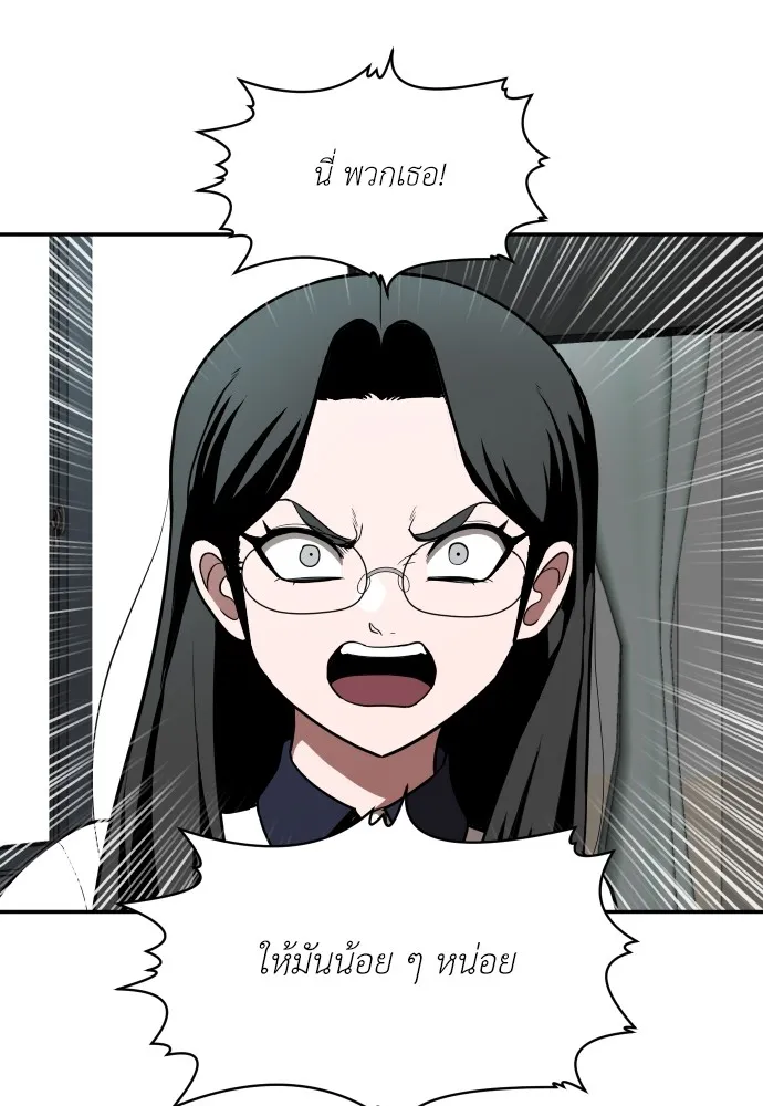 สนามเด็กล่า ตอนที่ 2 รูปที่ 125
